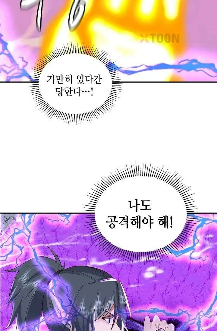무련전봉 1964화 34
