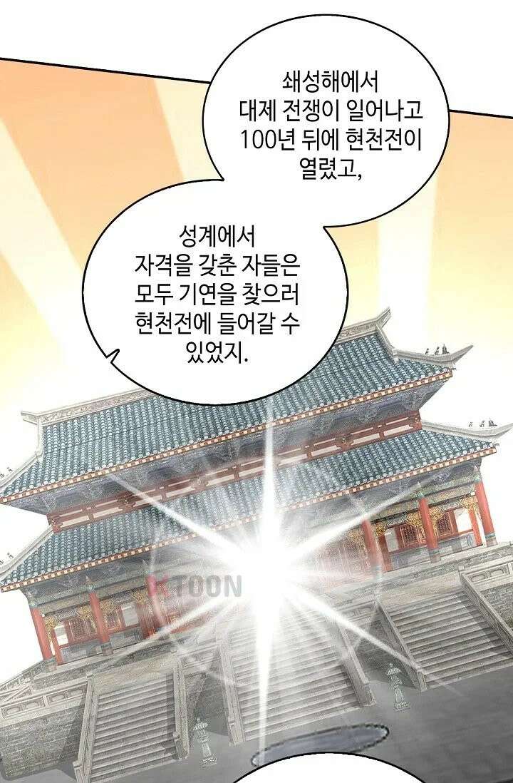 무련전봉 1964화 52