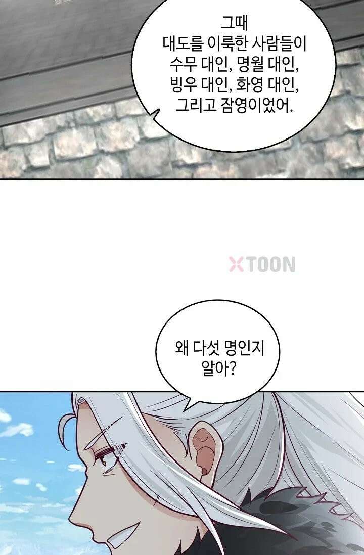 무련전봉 1964화 53