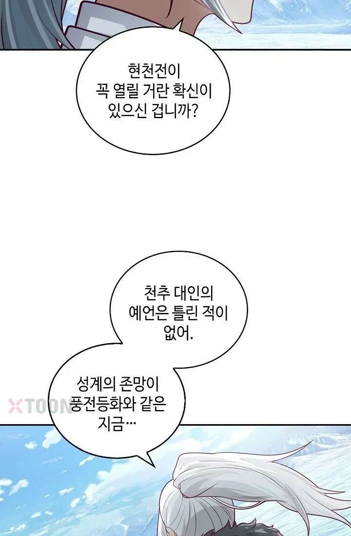 무련전봉 1964화 55