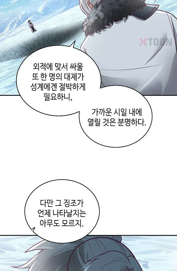 무련전봉 1964화 56