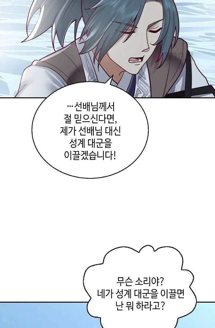 무련전봉 1964화 57