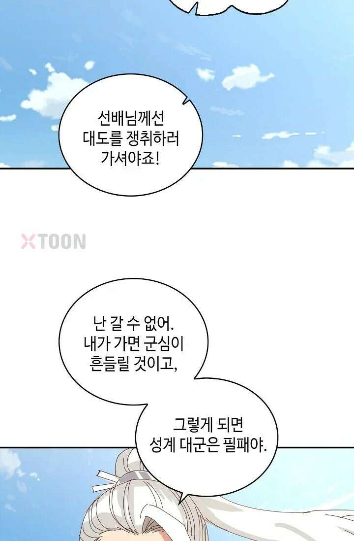무련전봉 1964화 58