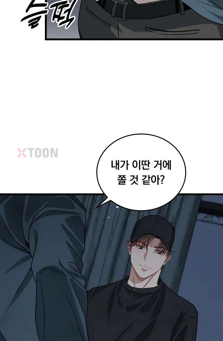 무한 루프에서 탈출하기 40화 4