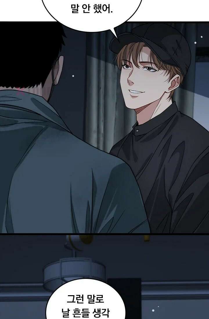 무한 루프에서 탈출하기 40화 6