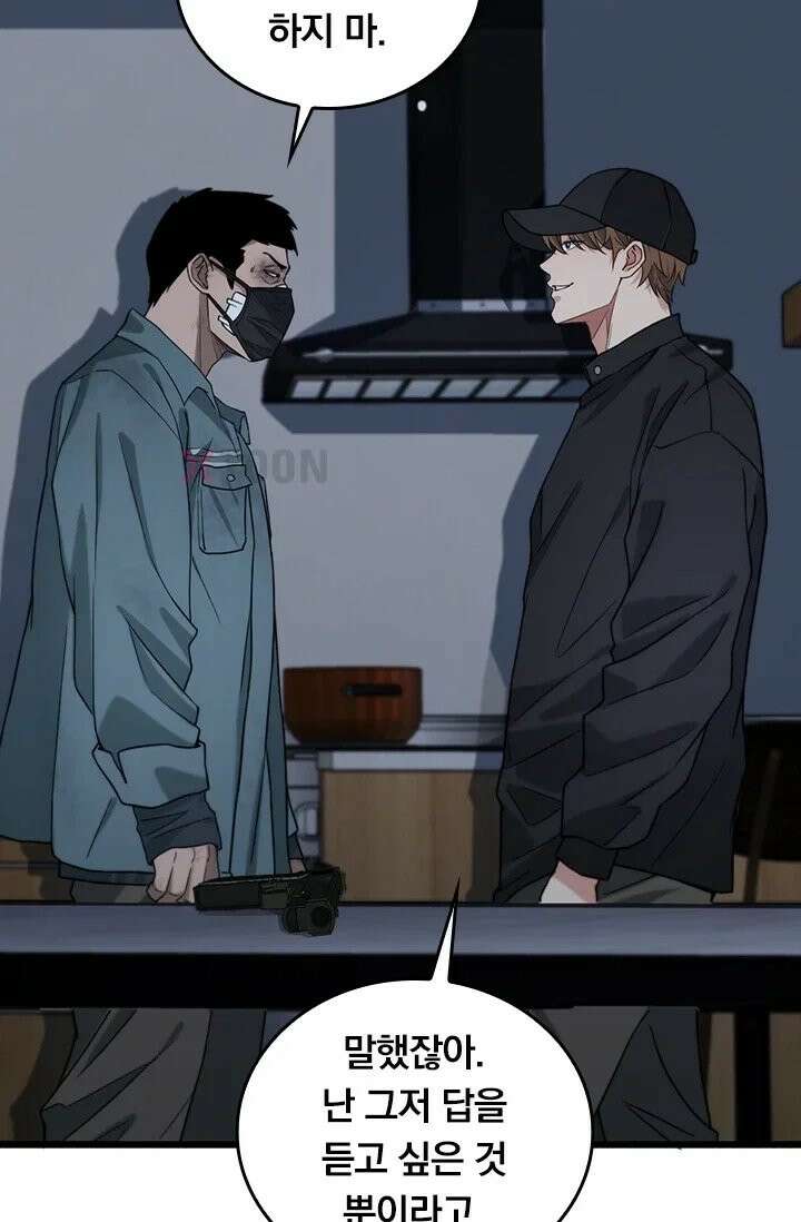 무한 루프에서 탈출하기 40화 7