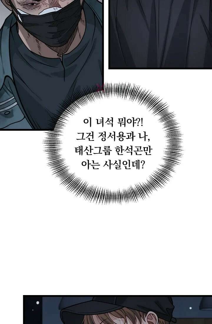 무한 루프에서 탈출하기 40화 10