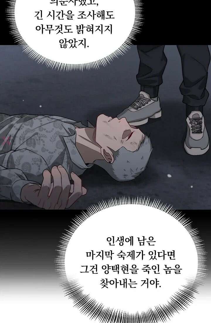 무한 루프에서 탈출하기 40화 13