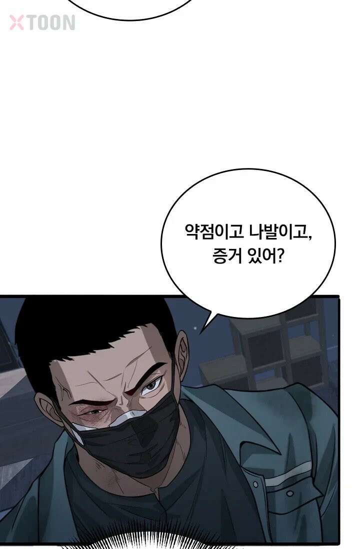 무한 루프에서 탈출하기 40화 15