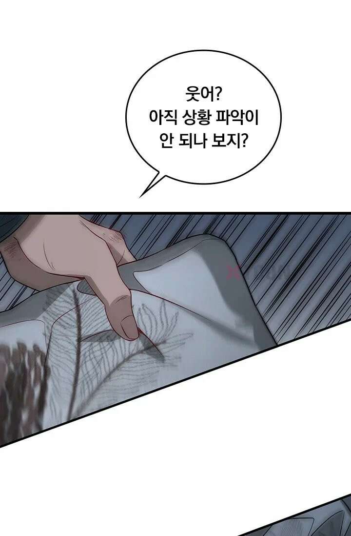 무한 루프에서 탈출하기 40화 20