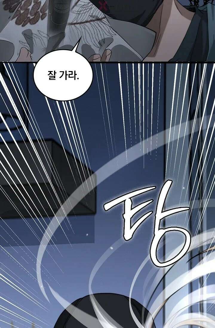 무한 루프에서 탈출하기 40화 22