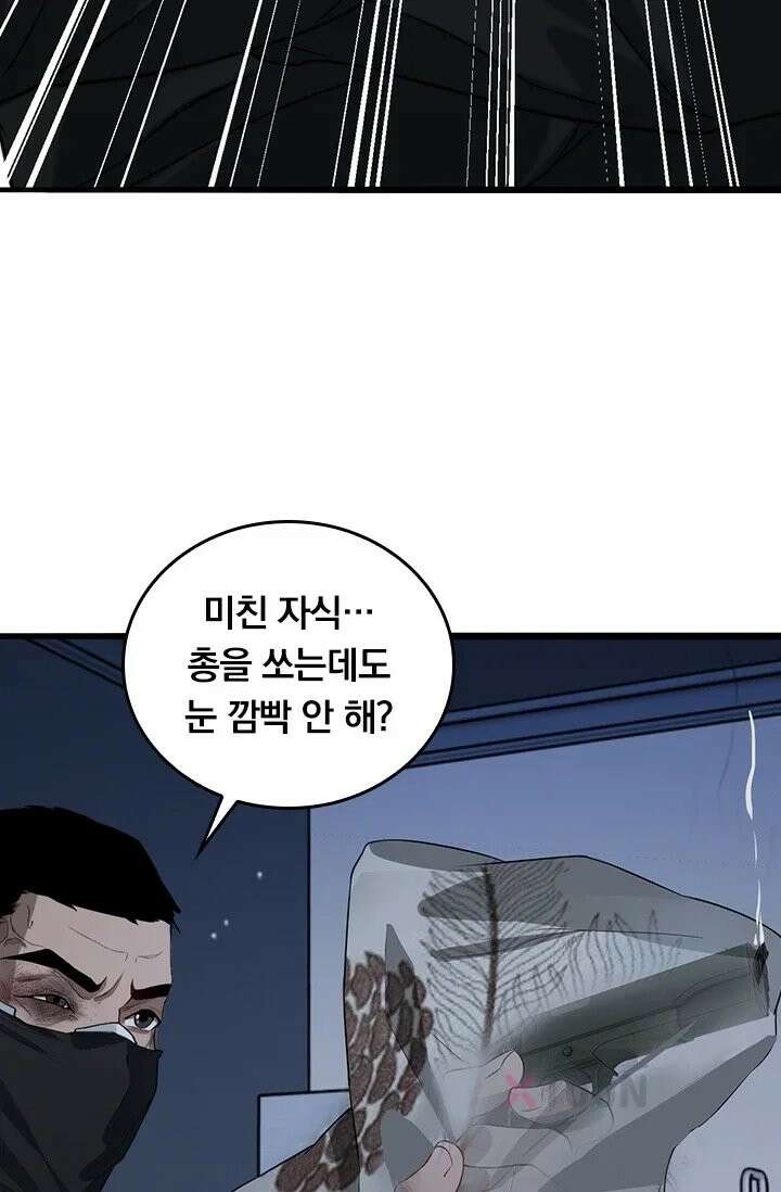 무한 루프에서 탈출하기 40화 24