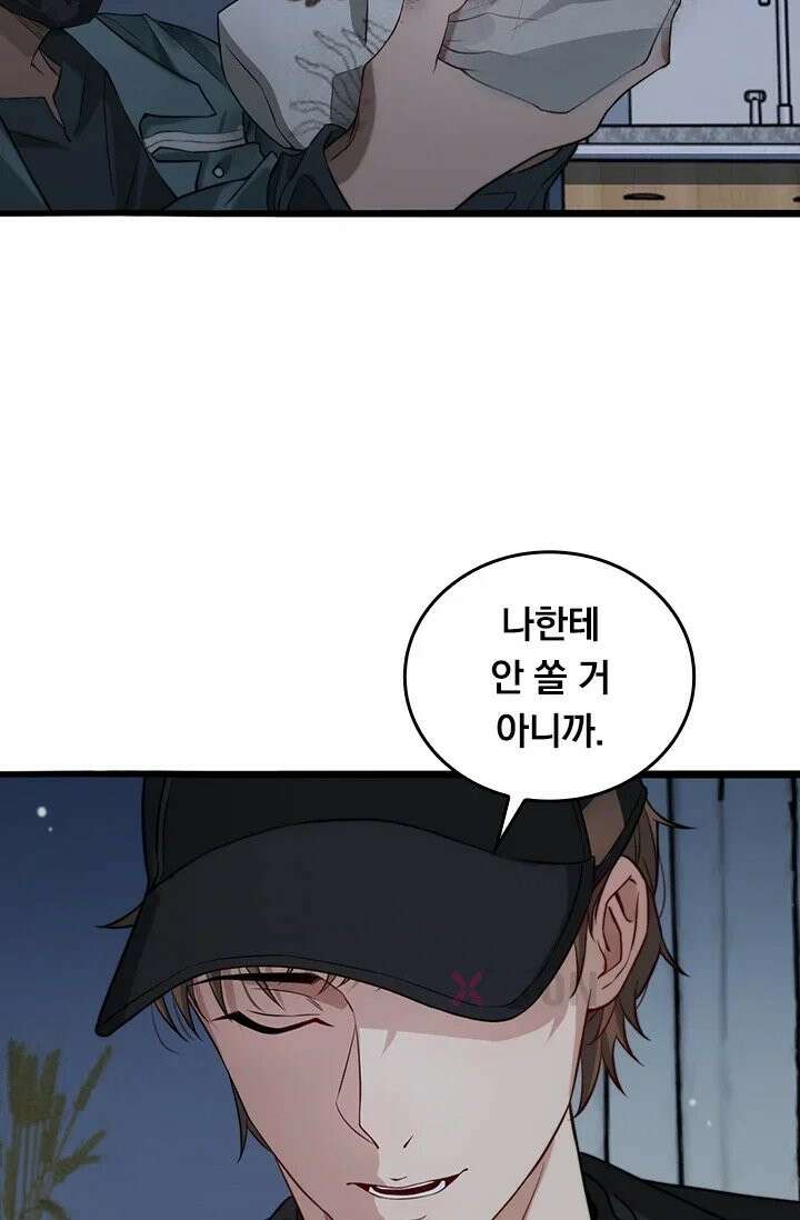 무한 루프에서 탈출하기 40화 25