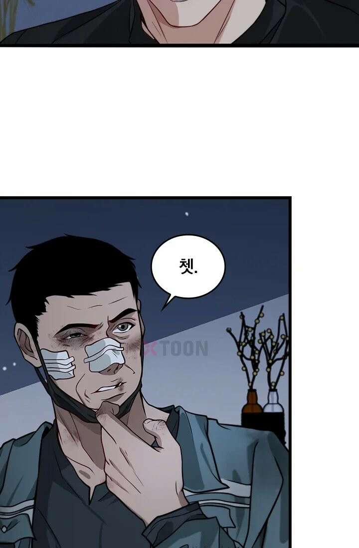 무한 루프에서 탈출하기 40화 26