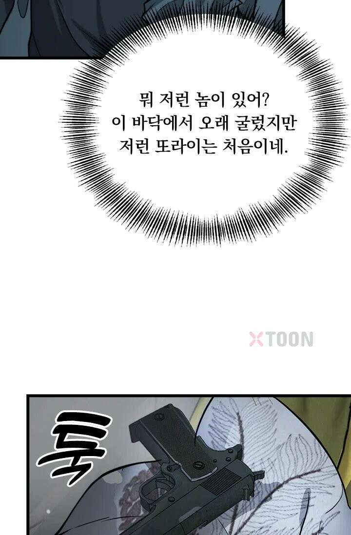 무한 루프에서 탈출하기 40화 27