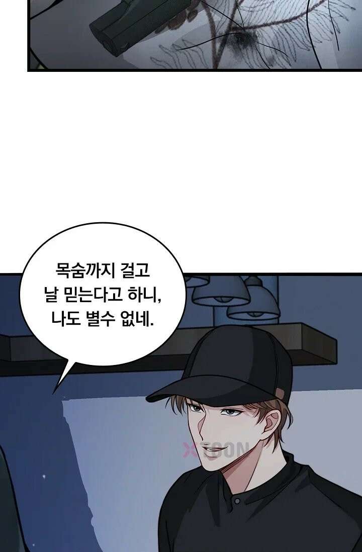 무한 루프에서 탈출하기 40화 28