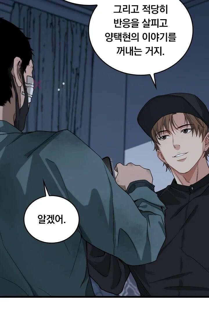무한 루프에서 탈출하기 40화 34