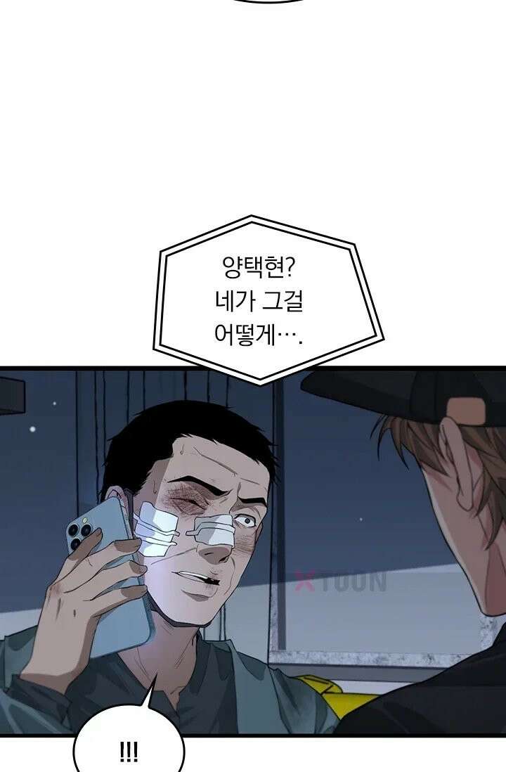 무한 루프에서 탈출하기 40화 39