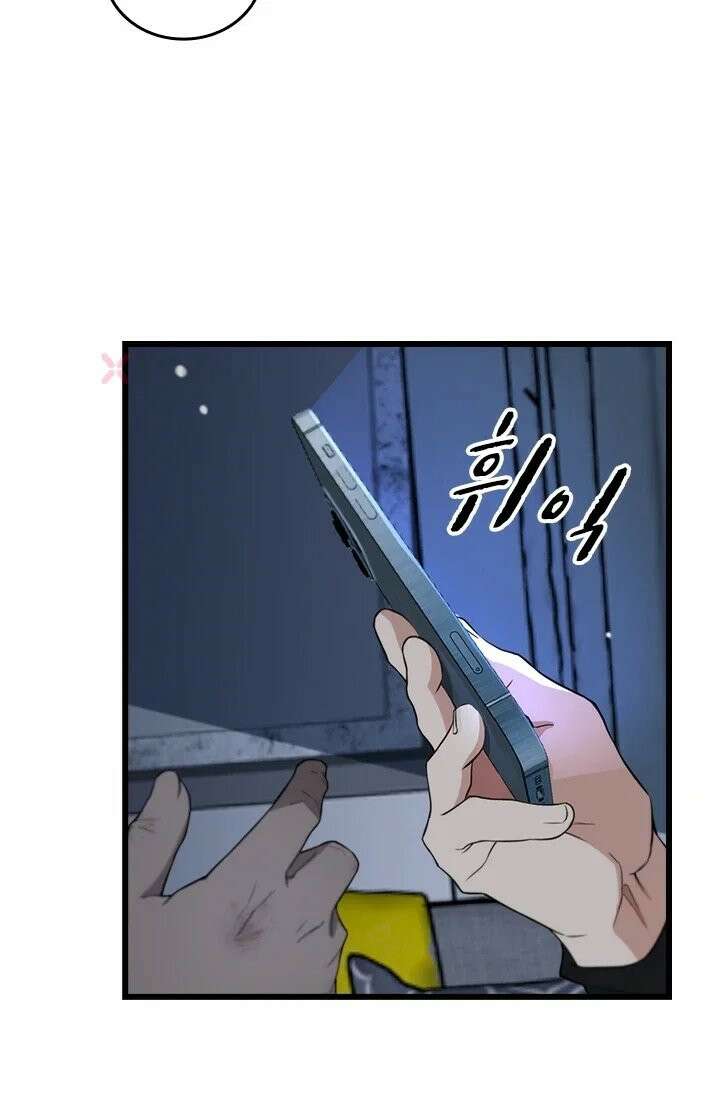 무한 루프에서 탈출하기 40화 40