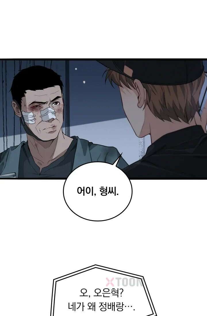 무한 루프에서 탈출하기 40화 41