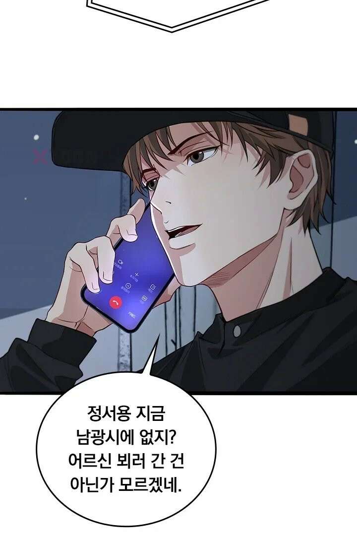 무한 루프에서 탈출하기 40화 42