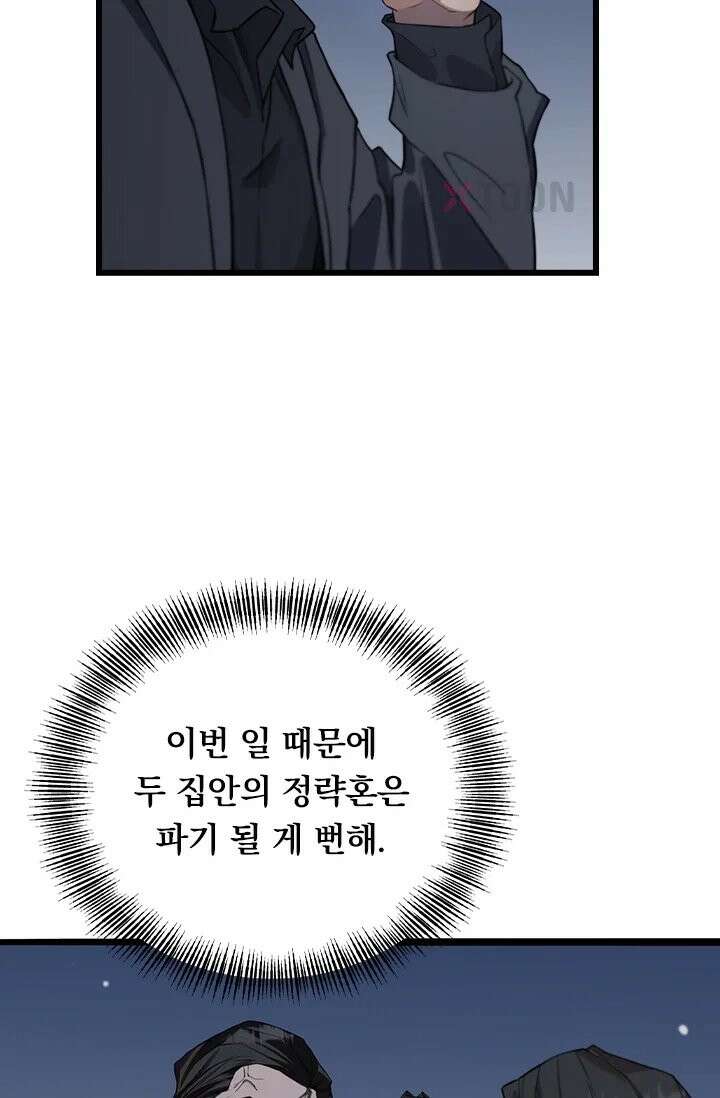 무한 루프에서 탈출하기 40화 44