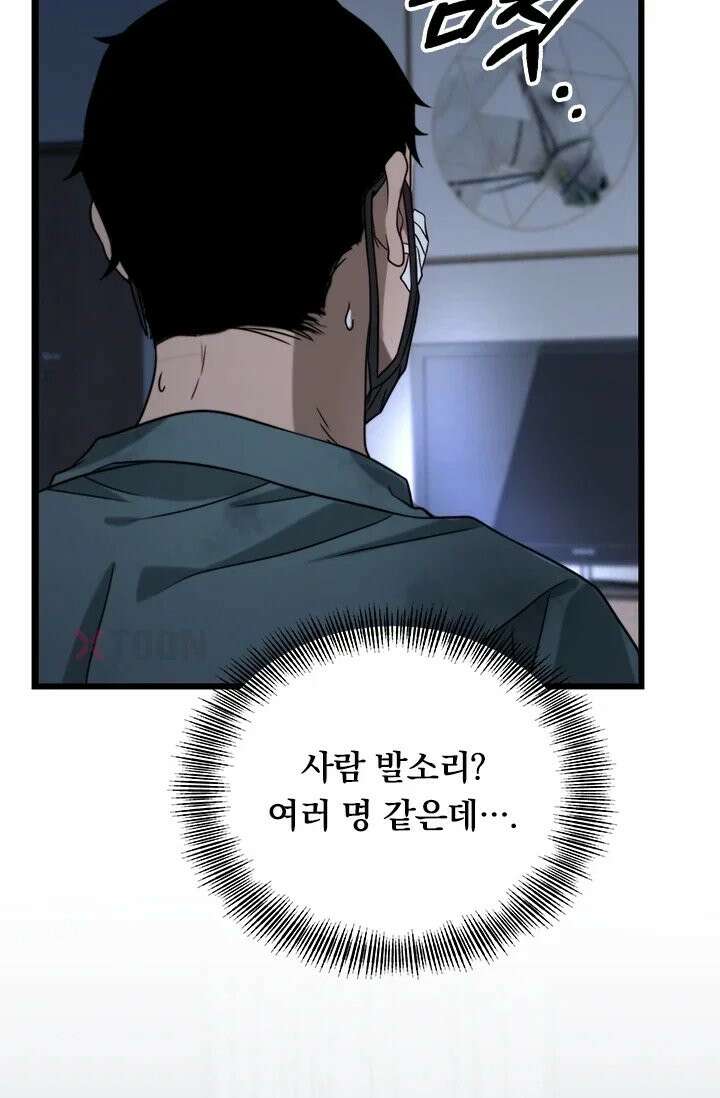 무한 루프에서 탈출하기 40화 52