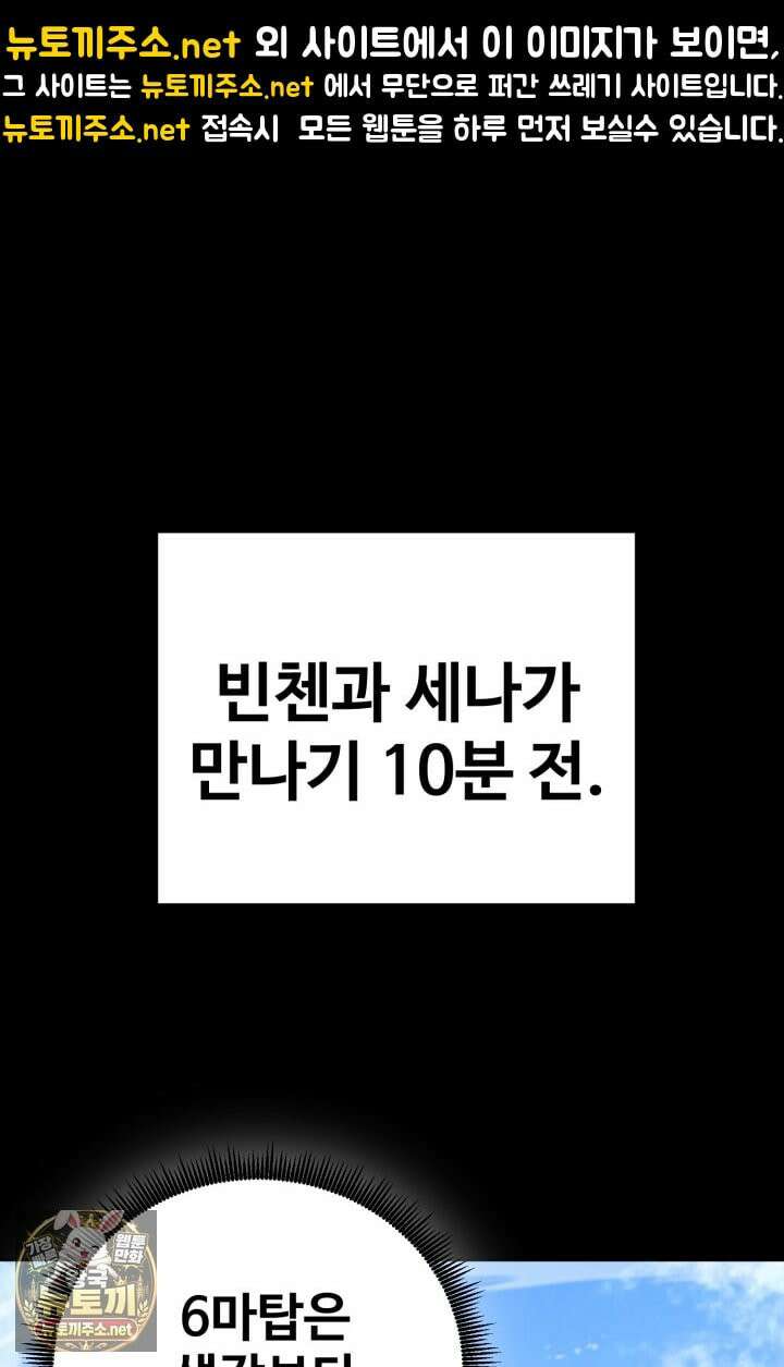환생의 정석 182화 1