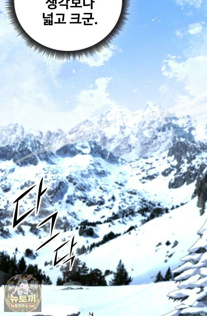 환생의 정석 182화 2