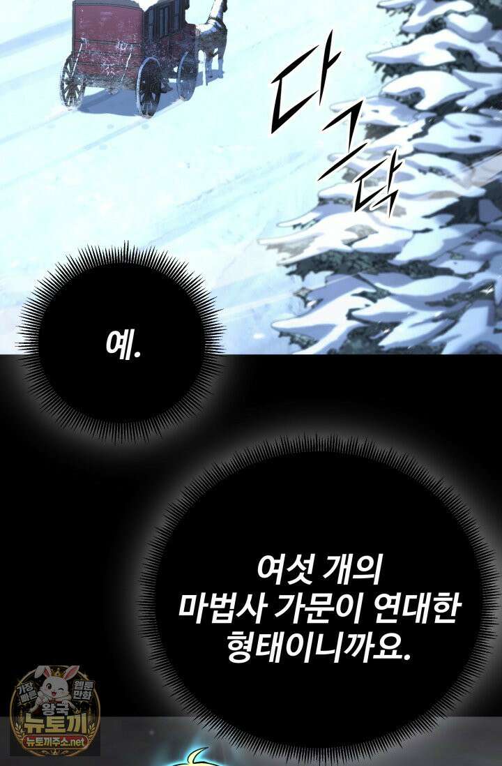 환생의 정석 182화 3
