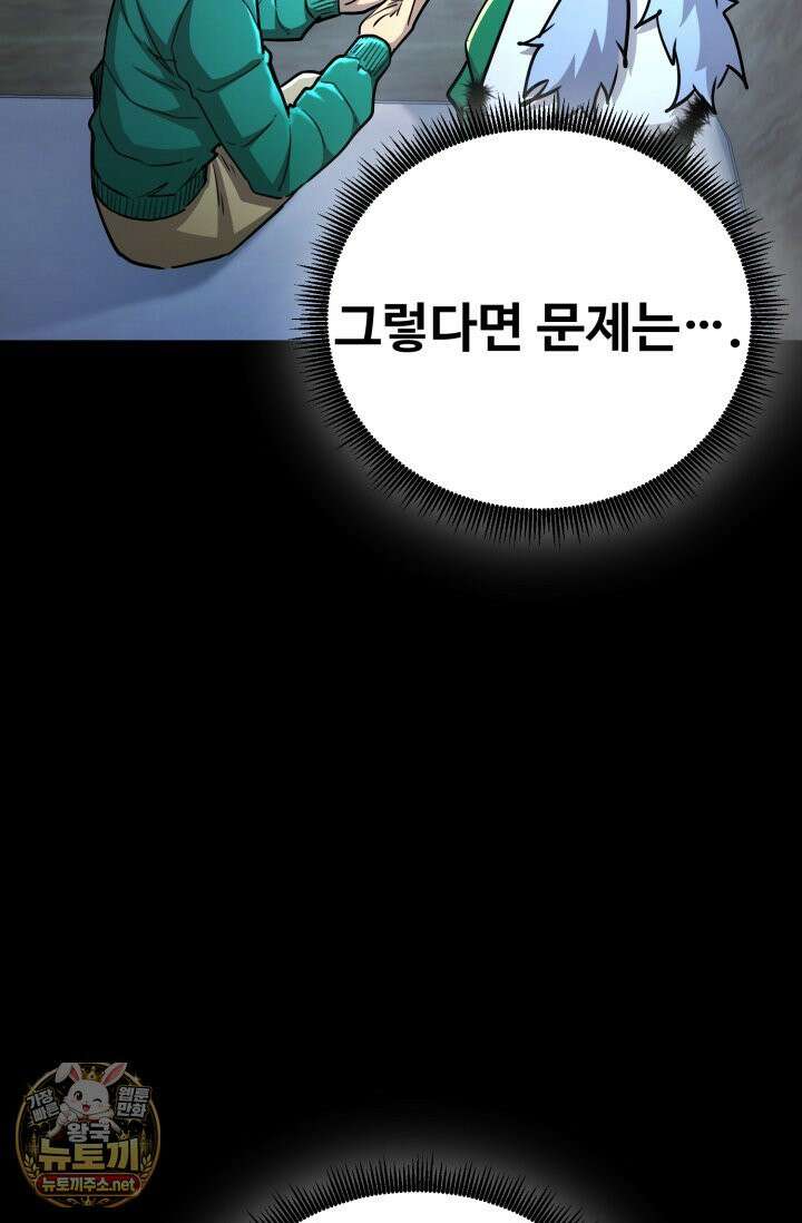 환생의 정석 182화 9