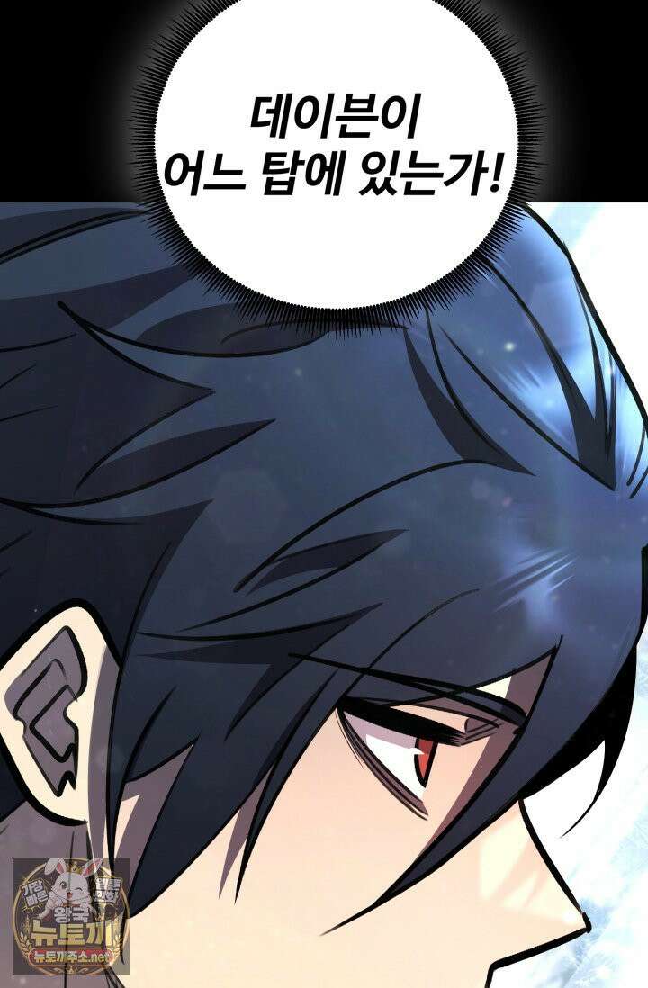 환생의 정석 182화 10