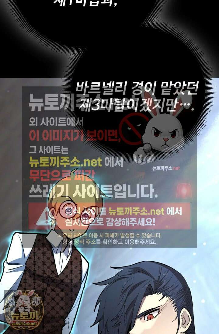 환생의 정석 182화 12