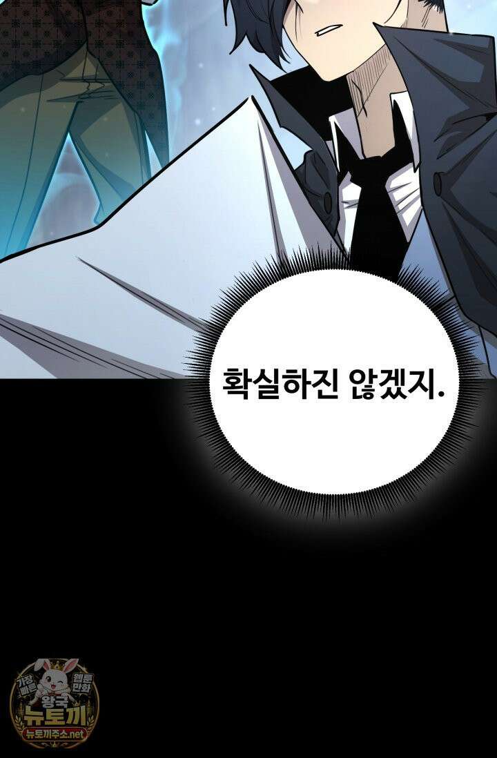 환생의 정석 182화 13