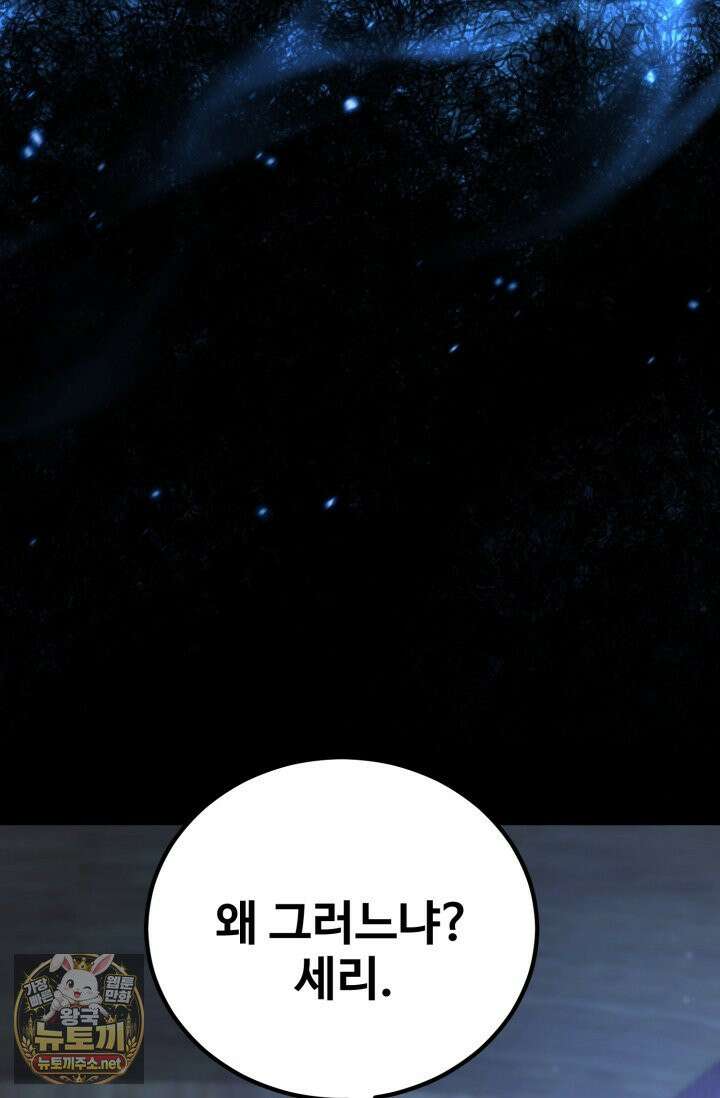 환생의 정석 182화 19