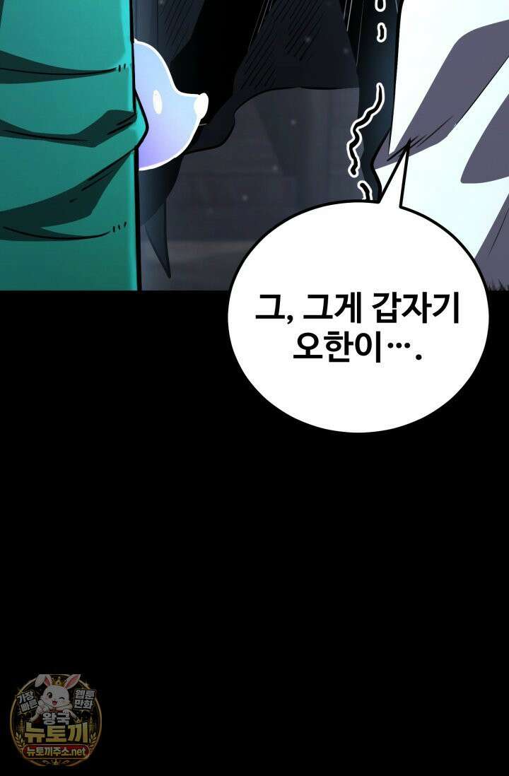 환생의 정석 182화 21