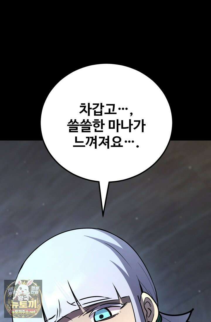 환생의 정석 182화 22