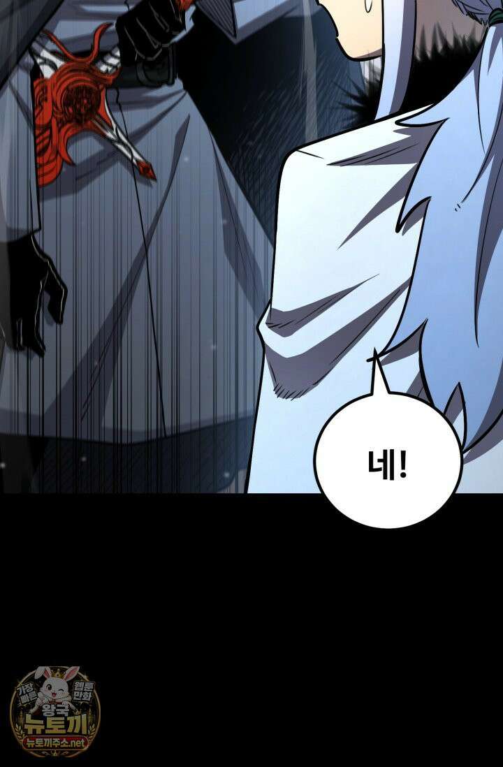 환생의 정석 182화 28