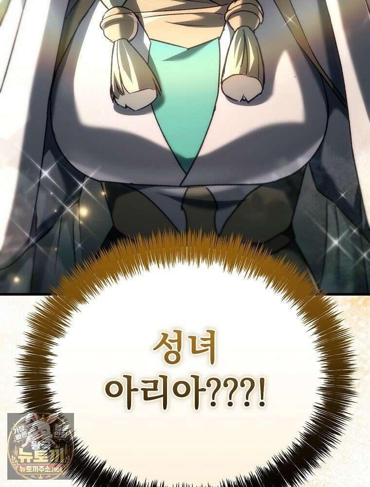 천재 대장장이의 게임 55화 5