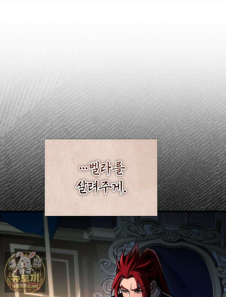천재 대장장이의 게임 55화 7