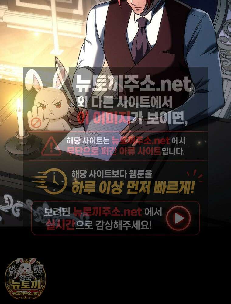 천재 대장장이의 게임 55화 8