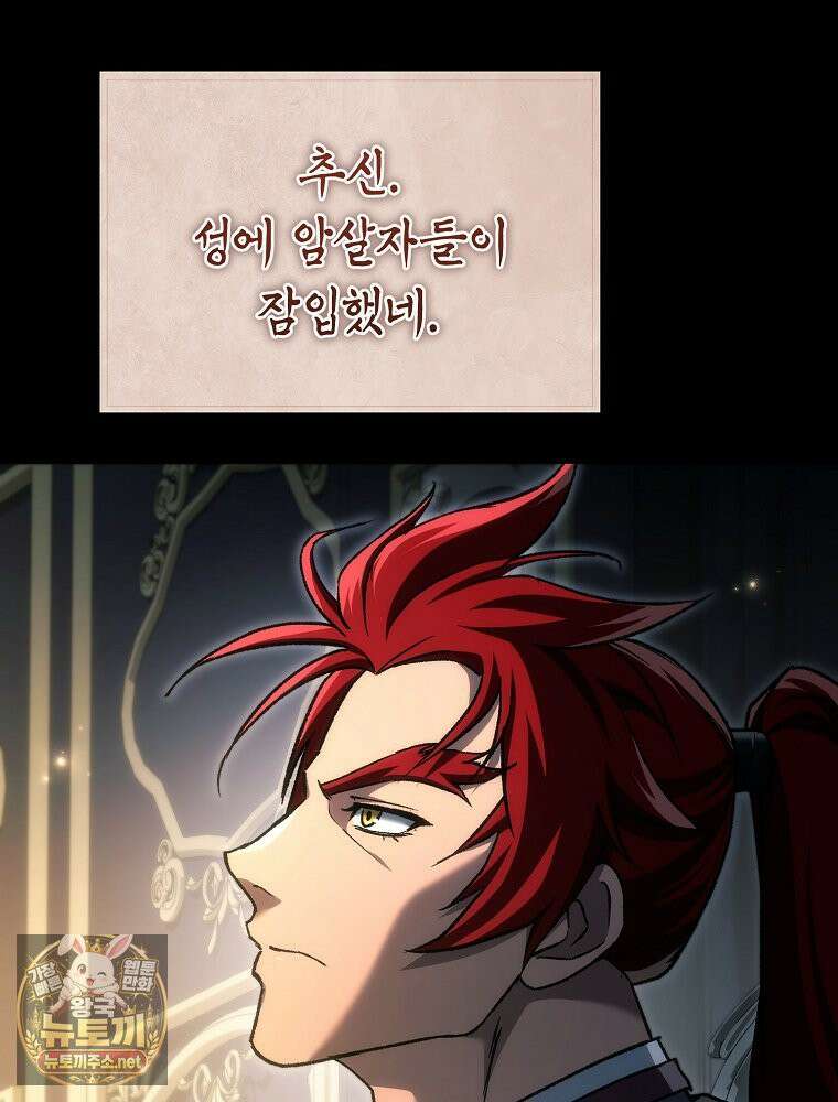 천재 대장장이의 게임 55화 9