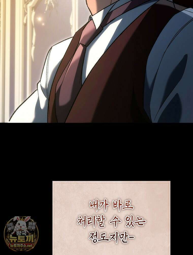 천재 대장장이의 게임 55화 10