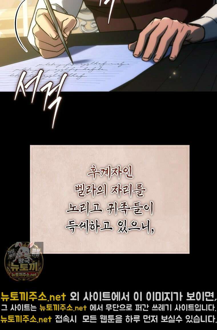 천재 대장장이의 게임 55화 12