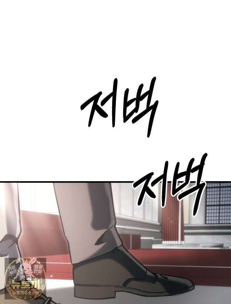천재 대장장이의 게임 55화 23