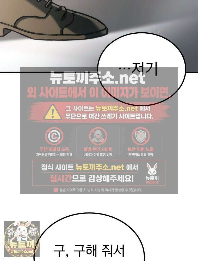 천재 대장장이의 게임 55화 24