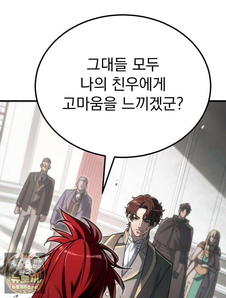 천재 대장장이의 게임 55화 30