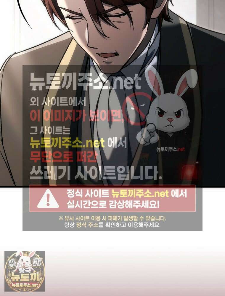 천재 대장장이의 게임 55화 33