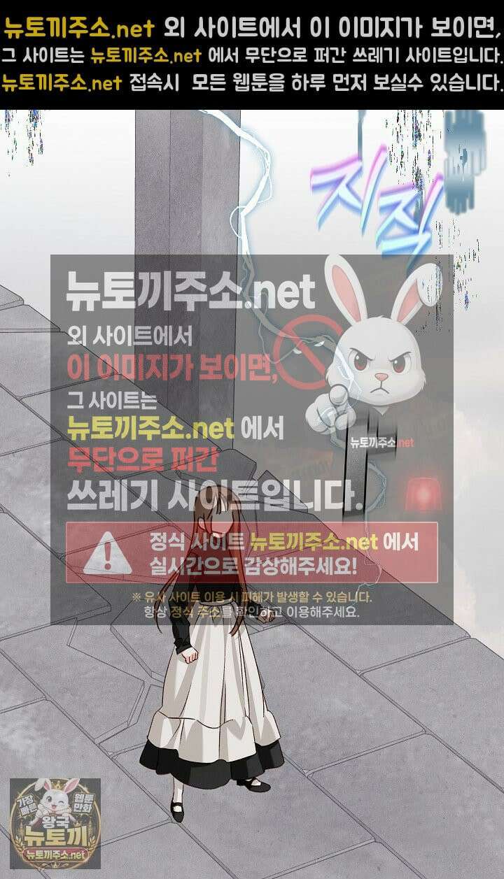 공포게임 메이드로 살아남기 109화 3