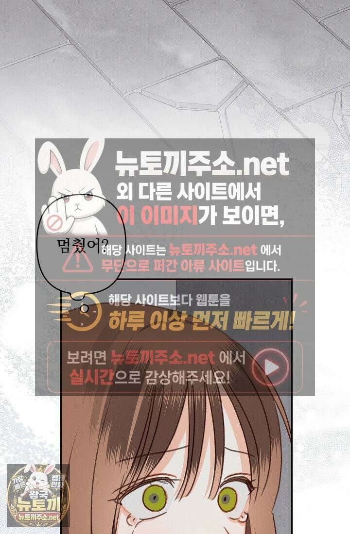 공포게임 메이드로 살아남기 109화 4